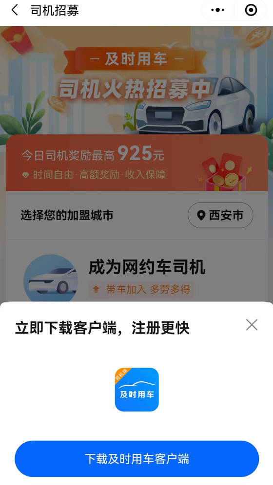 皇冠信用网怎么注册_高德网约车车主注册条件皇冠信用网怎么注册？怎么加入网约车司机