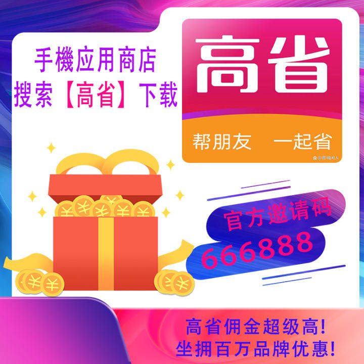 皇冠足球平台代理_淘宝返现平台有哪些(目前最好的淘宝客app推荐)