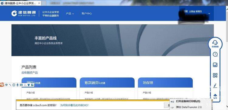 皇冠信用网注册开通_供应链票据实操：建信融通注册开通教程皇冠信用网注册开通，新手必读