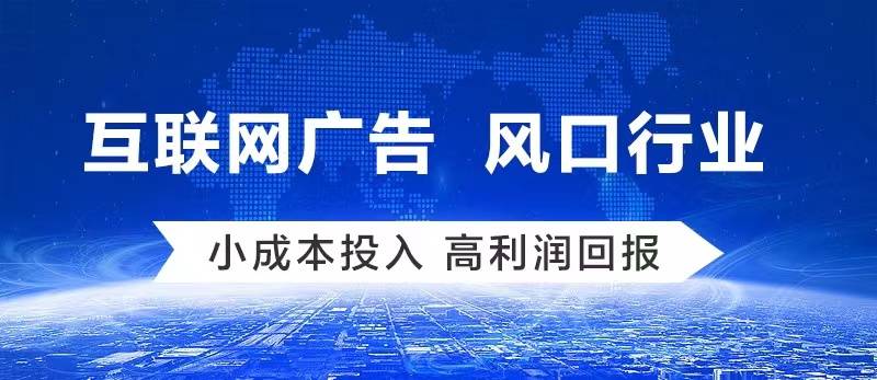 如何代理皇冠信用网_线上互联网广告代理项目怎么做如何代理皇冠信用网？全媒体线上广告代理政策如何？