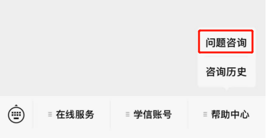 皇冠信用网账号注册_24考研报名必读 | 学信网账号注册、使用问题汇总皇冠信用网账号注册！