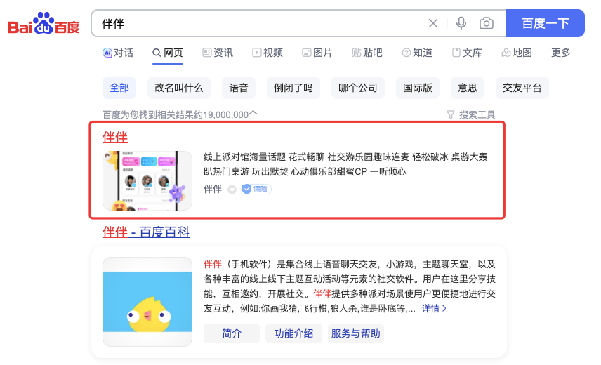 皇冠信用网APP下载_伴伴APP怎么下载皇冠信用网APP下载？