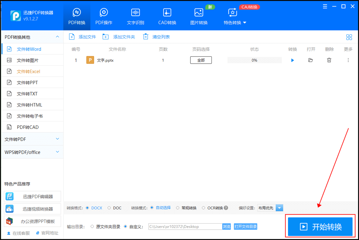 皇冠信用网可以占几成_ppt可以转换成word吗皇冠信用网可以占几成？试试这几招