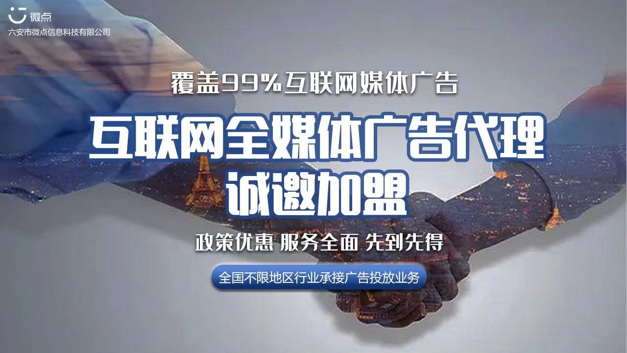 如何代理皇冠信用网_互联网广告代理商前景优势如何 全媒体广告代理如何去做好