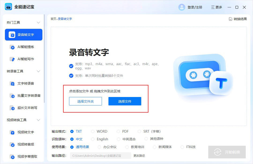 皇冠信用网怎么弄_录音转文字怎么弄皇冠信用网怎么弄？