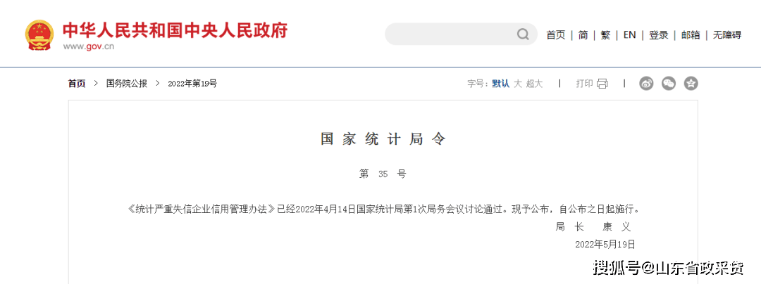 皇冠信用网站_最新皇冠信用网站！“信用中国”网站发布失信信息信用修复指引！