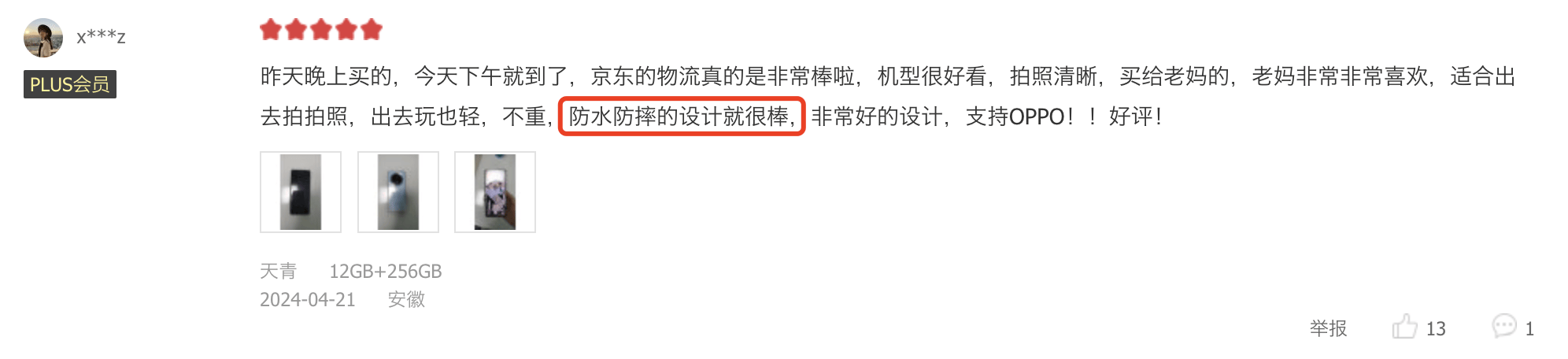 手机怎么买篮球投注_买手机前别看博主怎么怎么吹