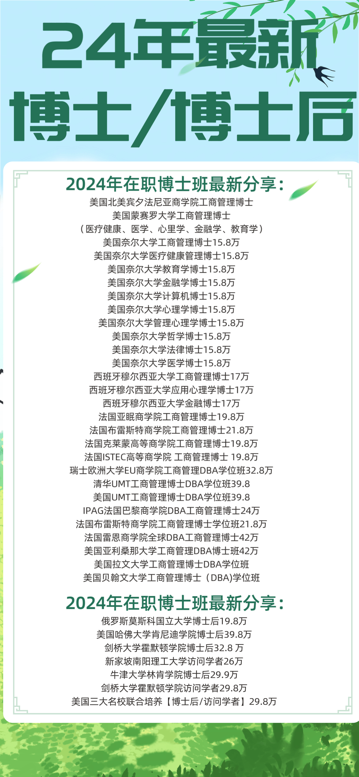 皇冠信用网怎么申请_怎么申请博士后项目