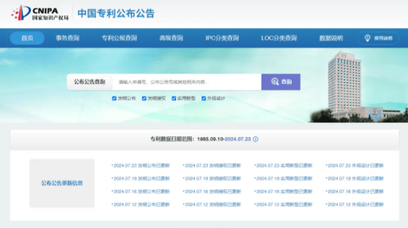 皇冠官方网址_专利官方公共服务平台网址一览
