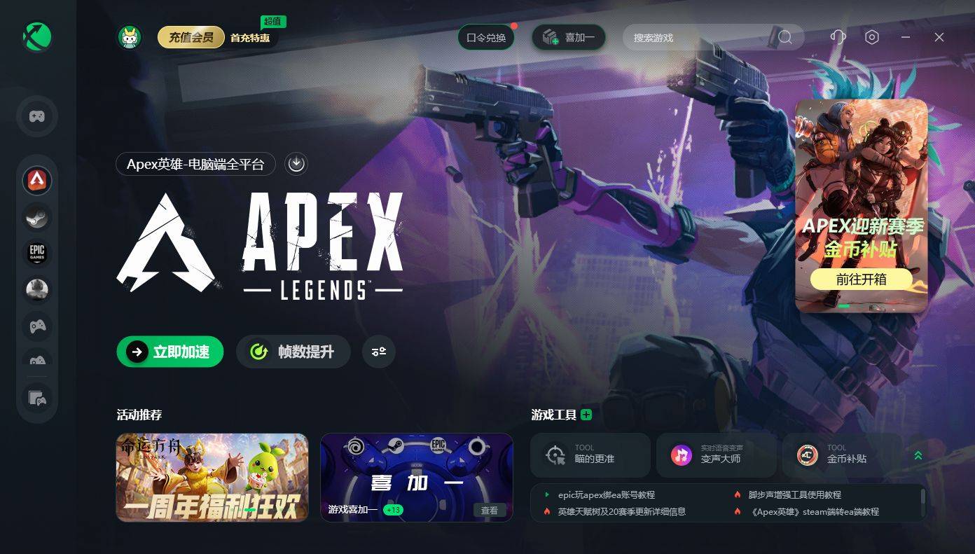 皇冠账号注册_apex英雄如何注册账号皇冠账号注册？apex高手分享apex英雄账号注册教程