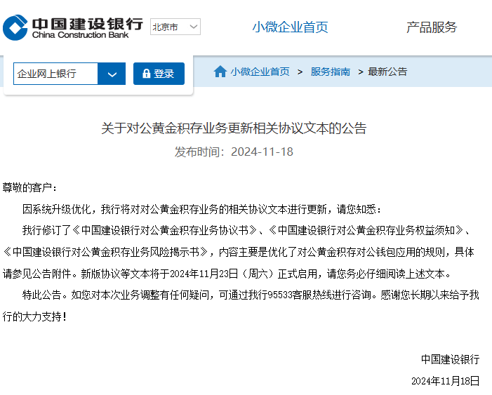 怎么注册皇冠信用网_这家银行警示：可能亏本怎么注册皇冠信用网！