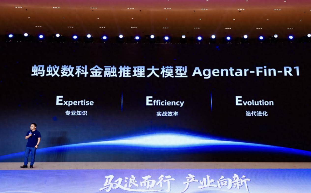 皇冠信用網最高占成_蚂蚁数科发布金融推理大模型 深入行业应用深水区