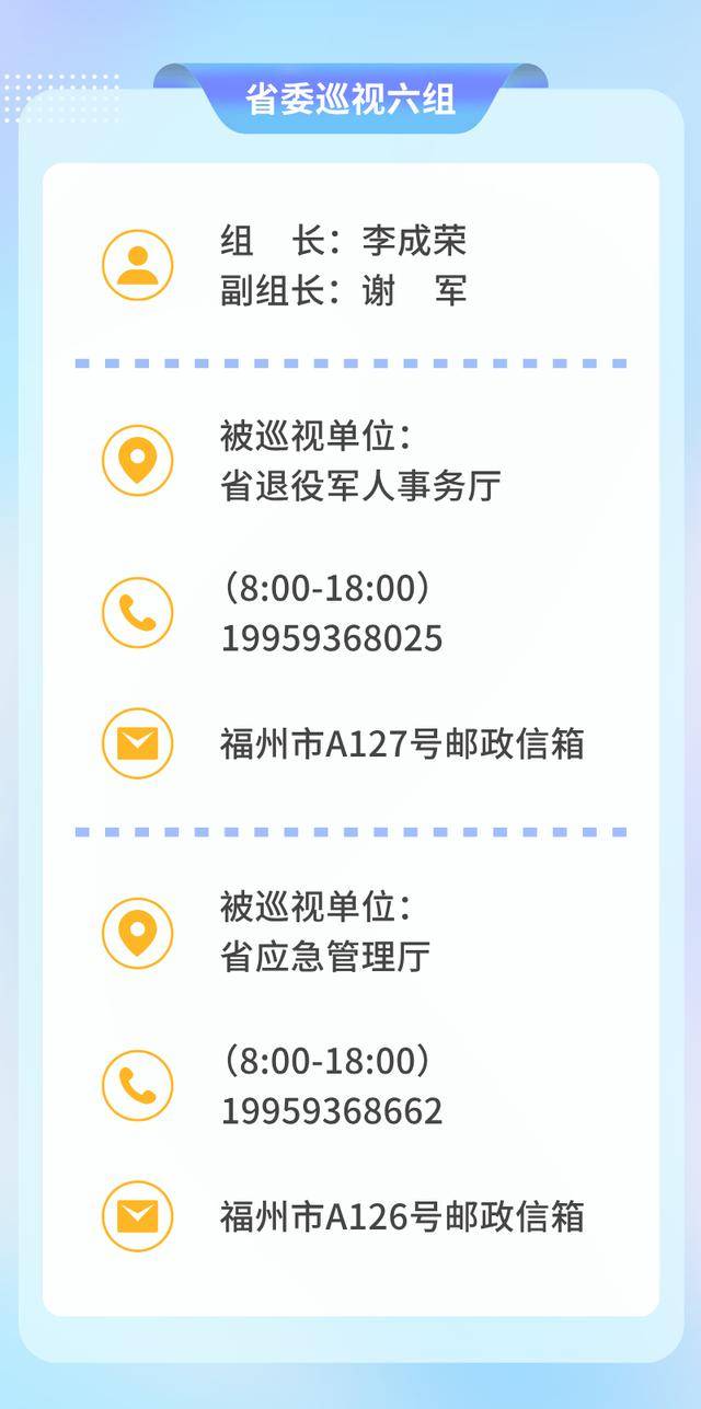 怎么申请皇冠信用网_福建省委部署怎么申请皇冠信用网，8个巡视组已完成进驻！联系方式公布