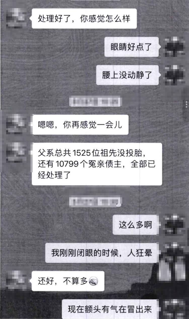 丹麦超级联赛 | “大师”姚某落网丹麦超级联赛，警方提醒：小心“风水改运”陷阱！