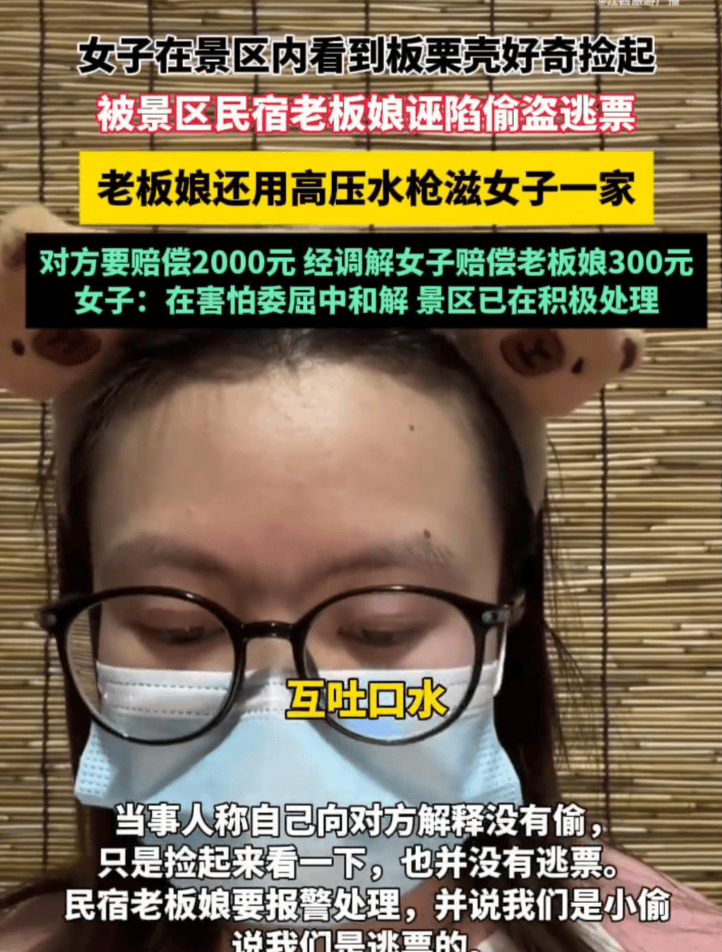 皇冠信用網可以占几成_游客景区内“捡板栗壳”与民宿老板起冲突皇冠信用網可以占几成，官方曾发文邀约捡板栗，景区称已处理完毕