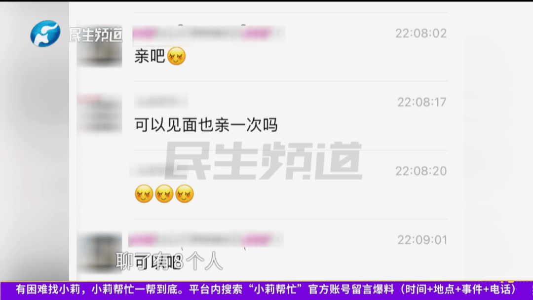 皇冠皇冠信用代理_开封一男子翻看手机发现妻子3个月内和8名异性聊暧昧皇冠皇冠信用代理！妻子失联男子求挽回：你回来我就原谅你......