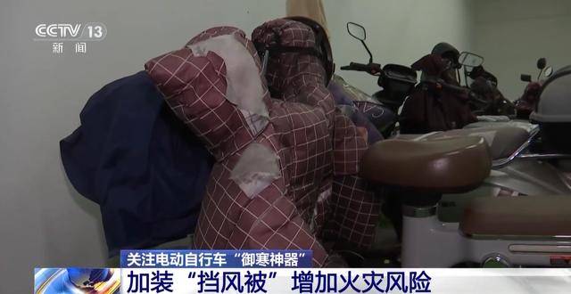 皇冠信用网代理注册_事故频发皇冠信用网代理注册！电动自行车“挡风被”到底该不该用？