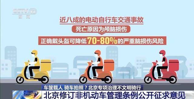皇冠信用网代理注册_事故频发皇冠信用网代理注册！电动自行车“挡风被”到底该不该用？