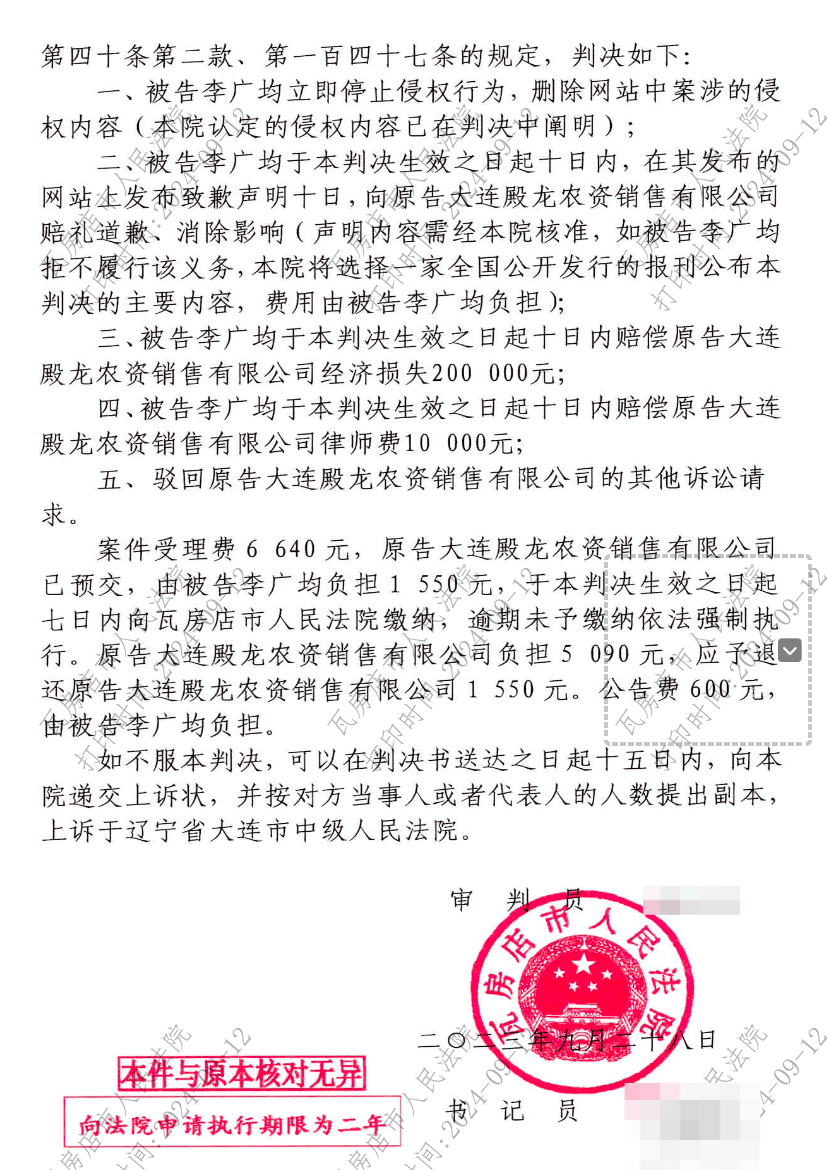 世界杯足球平台代理_大连种植户樱桃树大面积死亡世界杯足球平台代理，自媒体发文遭农资公司索赔20万