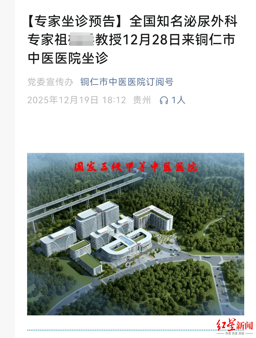 皇冠信用网怎么代理_被指与眼科主任医师存在不正当关系皇冠信用网怎么代理，涉生活作风问题被停职专家又坐诊？铜仁一医院删除推文称“他不来了”